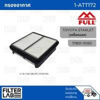 สุดคุ้ม โปรโมชั่น FULL กรองอากาศ TOYOTA [1-ATT172] สำหรับ TOYOTA STARLET (เครื่องนอก) ราคาคุ้มค่า ชิ้น ส่วน เครื่องยนต์ ดีเซล ชิ้น ส่วน เครื่องยนต์ เล็ก ชิ้น ส่วน คาร์บูเรเตอร์ เบนซิน ชิ้น ส่วน เครื่องยนต์ มอเตอร์ไซค์