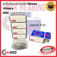 NSK B8-85 NSK ลูกปืนไดชาร์ท ตัวเล็ก รถนิสสัน อัลเมร่า Almera และรถเก๋งรุ่นอื่นๆ วัดขนาด 14-23-8 มิล NSK แท้