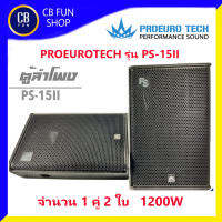 PROEUROTECH รุ่น PS-15II ตู้ลำโพงพร้อมดอกขนาด 15 นิ้วทรงสามเหลี่ยม (1200W) 2 ใบ ตั้งได้นอนได้ สินค้าใหม่แกะกล่องทุกชิ้นรับรองของแท้100%