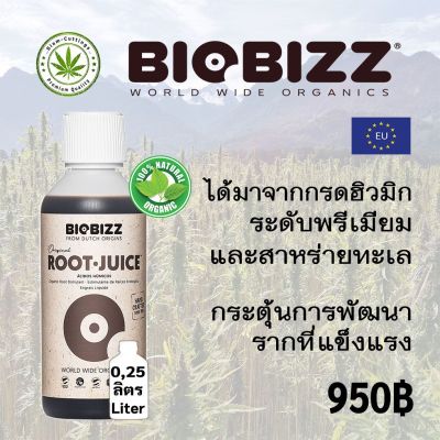 ฺิBIO BIZZ ROOT JUICE  250MLปุ๋ยออร์แกนิคเป็นสูตรพิเศษเพื่อส่งเสริมการพัฒนาของรากที่แข็งแรงเพิ่มการดูดซึมสารอาหาร; เร่งการเจริญเติบโตของราก