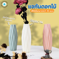 พร้อมส่งBulehouse/ แจกันดอกไม้ แจกันทรงสูง แจกันพลาสติก แจกันสีพาสเทล