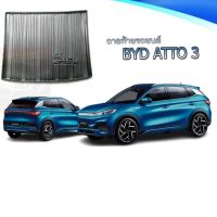 ถาดท้าย เอนกประสงค์ ถาดท้ายรถยนต์ BYD ATTO 3 ตรงรุ่นเข้ารูปกันรอย ยกขอบ งานดี ถาดท้าย เอนกประสงค์ถาดท้ายรถยนต์ BYD ATTO 3