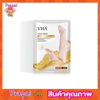 VHA Foot Mask สปาเท้า มาร์คเท้าแตก ถุงเท้าสปาเท้า ถุงเท้าสปา มาร์คเท้าขาว มาร์คเท้านุ่ม บำรุงเท้า เท้าแตก 35g