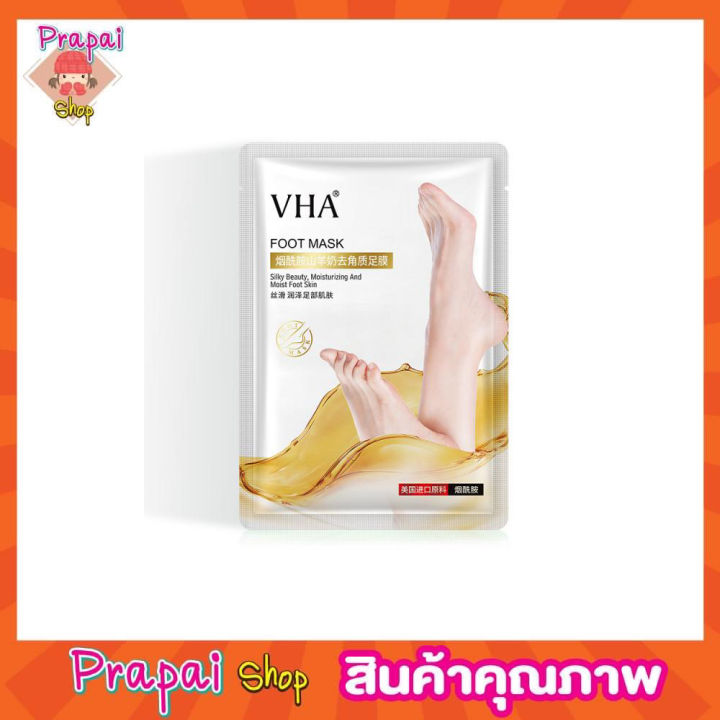 vha-foot-mask-สปาเท้า-มาร์คเท้าแตก-ถุงเท้าสปาเท้า-ถุงเท้าสปา-มาร์คเท้าขาว-มาร์คเท้านุ่ม-บำรุงเท้า-เท้าแตก-35g