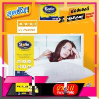 [ ผ้าปูที่นอน ] Satin หมอนหนุนสุญญากาศ My Comfort ขนาด 19” x 28” [ ของขวัญ Sale!! ]