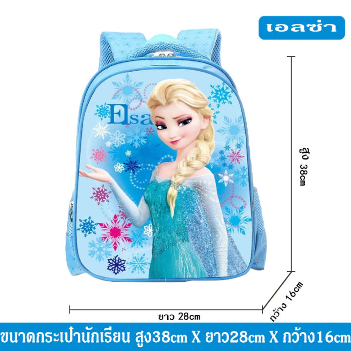 กระเป๋านักเรียนหญิง-กระเป๋าลายการ์ตูน-กระเป๋าไปโรงเรียน-กระเป๋านักเรียนกันน้ำ-กระเป๋านักเรียนราคาถูก-สำหรับเด็ก-6-12-ปี