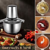 เครื่องบดอาหาร เครื่องบดเนื้อ เครื่องปั่นพริก 4ใบมีด สแตนเลส เครื่องบด เครื่องปั่นอเนกประสงค์