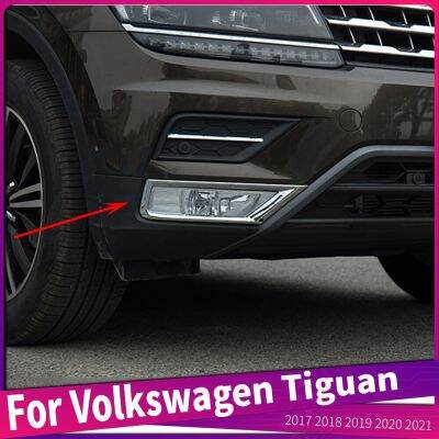 ฝาครอบไฟตัดหมอกหน้าสำหรับ Volkswagen Tiguan 2017 2018 2019 2020 2021 ABS ปกป้องรถยนต์สไตล์ไฟตัดหมอก