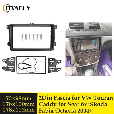 2DIN วิทยุ Fascia DVD สเตอริโอกรอบแผงอะแดปเตอร์สำหรับแคดดี้ Volkswagen Touran Jetta Golf Passat SKODA Fabia Octavia Seat Leon