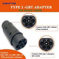 Aiburton 1632A 1122KW GBT ถึง Type 2อะแดปเตอร์รถยนต์ไฟฟ้า IEC 62196-2 Type2ซ็อกเก็ต EV ขั้วต่อการชาร์จสำหรับเครื่องชาร์จในรถยนต์