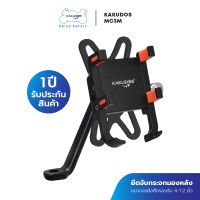 kakudos ที่วางโทรศัพท์มือถือบนมอเตอร์ไซค์   Holder for motorcycle รุ่น MK-C7