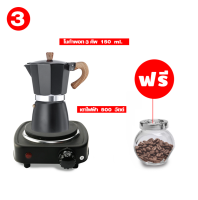 ชุดทำกาแฟ Moka Pot รุ่นK91 3 คัพ 150 ml.เตาต้มกาแฟ มี3สี แถมโหลแก้ว สินค้าคุณภาพเกรดA ที่จับทนความร้อน หม้อเงางามดี สวย แข็งแรง