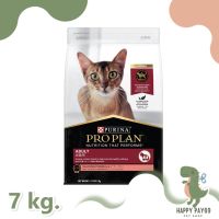 PRO PLAN® ADULT CAT SALMON โปรแพลน® อาหารแมวโต แบบเม็ด สูตรปลาแซลมอน ถุง 7 กก.