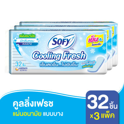 Sofy โซฟี แผ่นอนามัยโซฟี คูลลิ่งเฟรช แบบบาง มีกลิ่นหอม 32 ชิ้น (x3 แพ็ค) [สูตรเย็น]