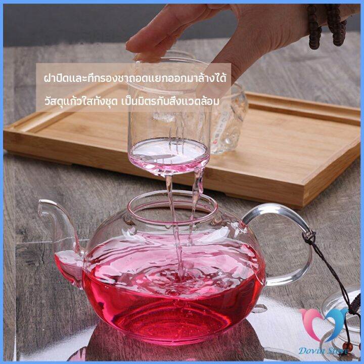 กาชงชา-ทนต่ออุณหภูมิสูง-กาน้ำชา-แก้วคุณภาพสูง-400ml-600ml-glass-teapot-dovin-store