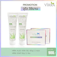 [โปร 900] VIRRA (เวียร์ร่า) เจลว่านหางจระเข้ Aloe Vera Gel &amp; Cell Detox 100g (2หลอด) + VIRRA Manuka Honey Soap เวียร์ร่า มานูก้า ฮันนี่ โซป 50g (2ก้อน)