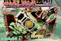 Dx เข็มขัดแปลงร่าง+กล่อง  RIDER GarRen /กาเรน (ของแท้)