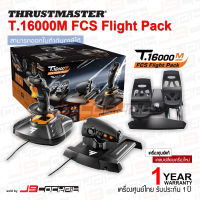 Thrustmaster T.16000M Flight Pack ชุดจอยขับเครื่องบิน (ประกันศูนย์ไทย 1 ปี)