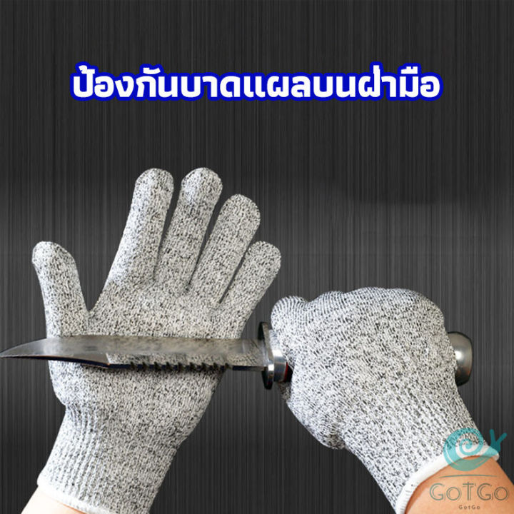 gotgo-ถุงมือsafety-ถุงมือแกะหอย-ป้องกันมีดบาดมือ-ถุงมือทำสวน