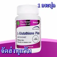 The Nature Gluta Plus กลูต้า พลัส L-Glutathione 1,000 ก. บรรจุ 30 แคปซูล