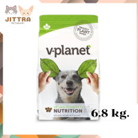 ✨ส่งฟรีๆ ส่งด่วนอาหารสุนัขมังสวิรัส Vplanet dog foog regular kibble 6.8Kg (V-Planet) เก็บเงินปลายทาง ??