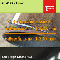 แผ่นโฟเมก้า แผ่นลามิเนต ยี่ห้อ Formica สีเขียวอ่อน รหัส 4177 Lime พื้นผิวลาย High Gloss (HG) ขนาด 1220 x 2440 มม. หนา 0.80 มม. ใช้สำหรับงานตกแต่งภายใน งานปิดผิวเฟอร์นิเจอร์ ผนัง และอื่นๆ เพื่อเพิ่มความสวยงาม formica laminate 4177HG