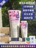 Japan cecile maia CM hair removal cream female student underarm leg gentle and fast non-permanent authentic