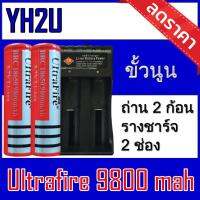 NP ส่งฟรี รางชาร์จYH2Uพร้อมถ่าน18650 จำนวน 2 ก้อน อุปกรณ์ชาร์จ