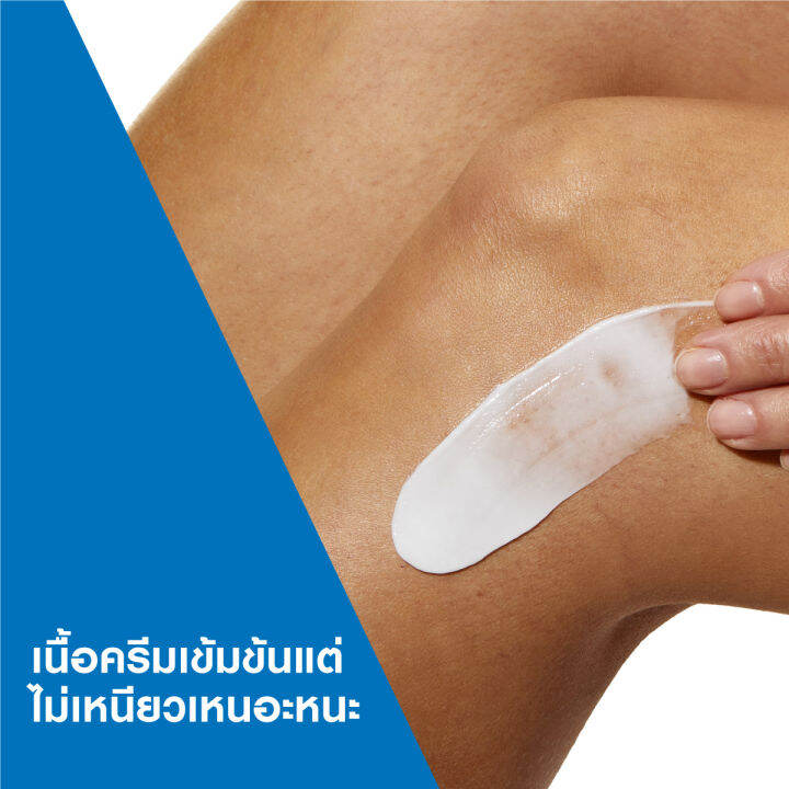 เซราวี-cerave-moisturising-cream-ครีมบำรุงผิวหน้าและผิวกาย-ให้ความชุ่มชื้น-สำหรับผิวแห้ง-แห้งมาก-เนื้อเข้มข้น-454g-มอยเจอร์ไรเซอร์-moisturising-cream-ผิวชุ่มชื้น