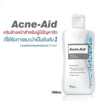 Acne Aid Gentle Cleanser 100 ML เหมาะสำหรับผิวแพ้ง่าย