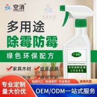 [COD] Multi-purpose mildew remover cushion wardrobe shoe cabinet board spot print cleaning