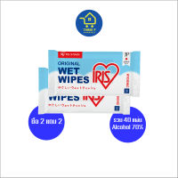 ทิชชู่เปียกอนามัย Hygienic Wet Wipe สูตรแอลกอฮอล์ ฆ่าเชื้อโรค มีอโลเวล่า ให้ผิวชุ่มชื้น แพ็ค10แผ่น