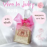 [ น้ำหอมแท้แบ่งขาย ] แบ่งขาย VlVA โรส (แท้ 100%) ( เทสเตอร์ Tester ) ราคาถูก / ส่ง