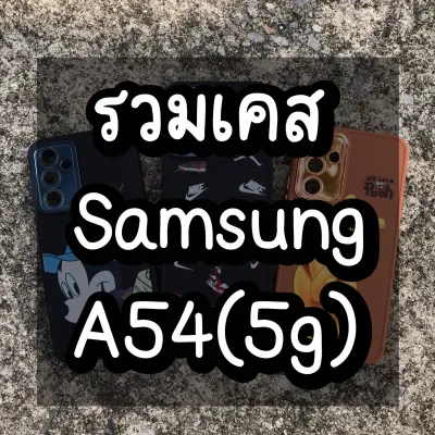 SAMSUNG A54 5G เคสลายการ์ตูน TPUใส เคสกันกล้อง ฝาพับ สินค้าพร้อมส่ง