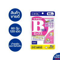 DHC Vitamin B-MIX วิตามินบีรวม 60 วัน 120 เม็ด [EXP 12/25] โปรโมชั่นราคาพิเศษ