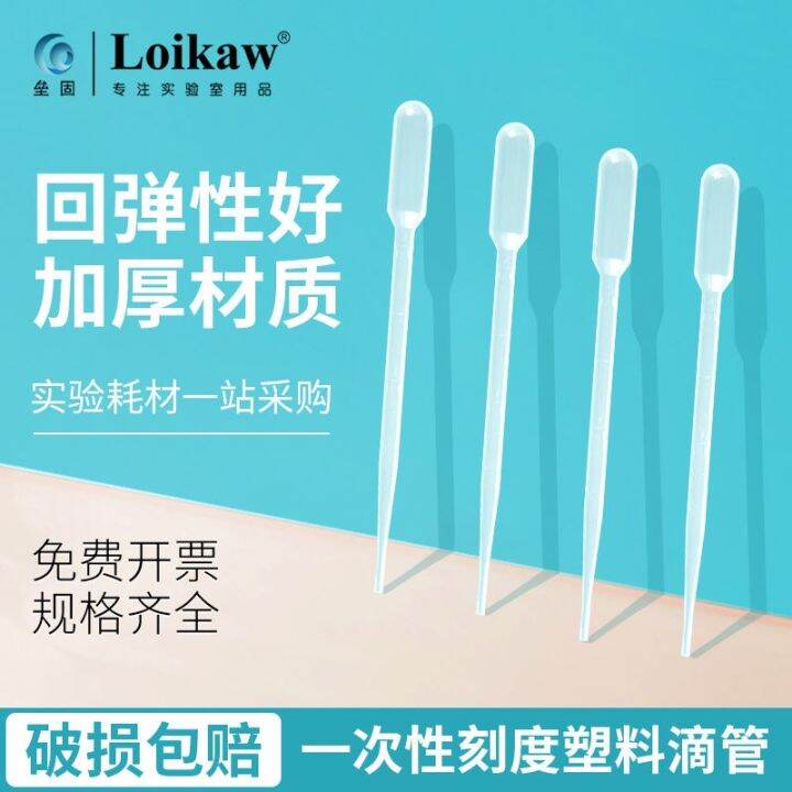leigu-disposable-plastic-dropper-0-5ml-10ml-1ml-2ml-3ml-5ml-10ml-laboratory-graduated-pasteur-pipette-100-250-500