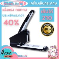 แม็กเย็บกระดาษ แม็คเย็บกระดาษ Kw-trio No.50LX ประหยัดแรง40%  แม๊กเย็บกระดาษ (210) หน้า แม็กใหญ่ แม๊กเย็บกระดาษ แม็กเย็บกระดาษใหญ่ WorkLife