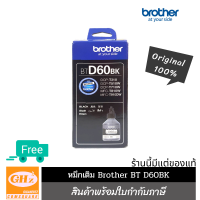 หมึก Brother(ของแท้) BTD60 Bk : DCP-T310,DCP-T510W,DCP-T710W,MFC-T810W