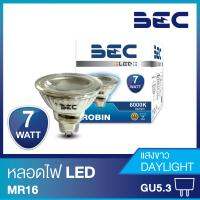 BEC หลอดไฟ LED MR16 ขนาด 7 วัตต์ ขั้ว G๊U5.3 รุ่น ROBIN [แพ็ค 2 ชิ้น]