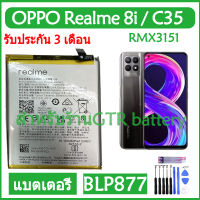 แบตเตอรี่ แท้ OPPO Realme 8i RMX3151 / Realme C35 battery แบต BLP877 5000mAh รับประกัน 3 เดือน