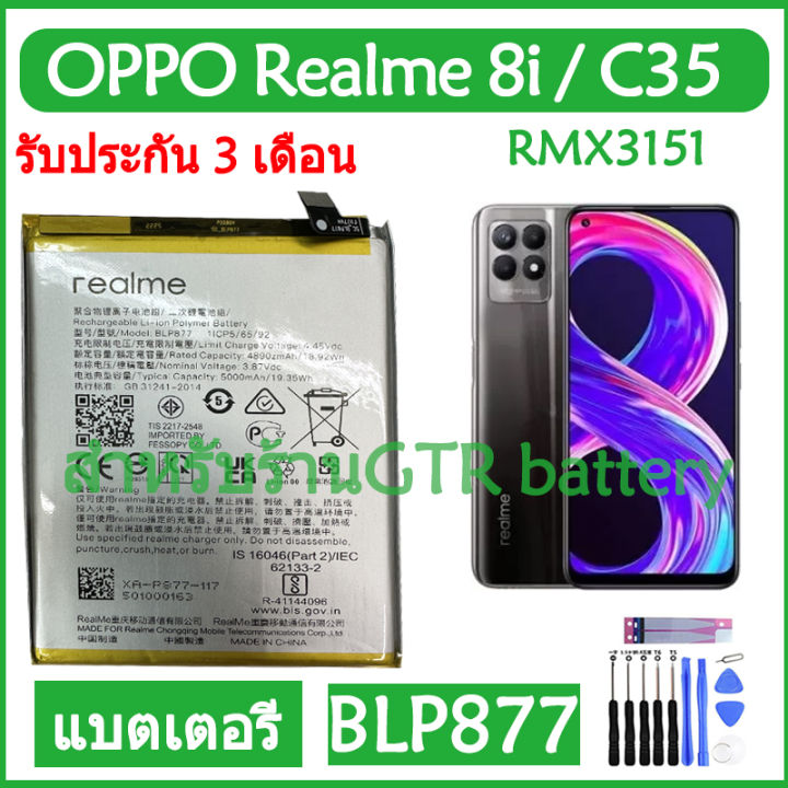 แบตเตอรี่-แท้-oppo-realme-8i-rmx3151-realme-c35-battery-แบต-blp877-5000mah-รับประกัน-3-เดือน