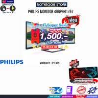 [เก็บคูปองลดสูงสุด 1,500.-][ผ่อน0%10ด.][รับเพิ่ม! แผ่นรองเม้าส์ Gaming ขนาดใหญ่]PHILIPS MONITOR 499P9H1/67 CURVED/ประกัน 3 Y