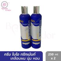 (2ขวด) กรีนไบโอ ทรีทเม้นท์ Green Bio Super Treatment 250ml.x2 กรีนไบโอ ซุปเปอร์ ทรีทเม้นท์ ครีม แบบขวด 250มล.x2