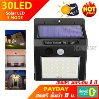 โปรโมชั่น ไฟติดผนัง 30 LED solar LED ไฟโซล่าเซลล์ solar cell ไฟเซ็นเซอร์ solar light ไฟติดผนังโซล่าเซลล์ พลังงานแสงอาทิตย์ ราคาถูก โซล่าเซลล์ ไฟโซล่าเซลล์ ไฟแสงโซล่าเซล ไฟแสงอาทิตย์