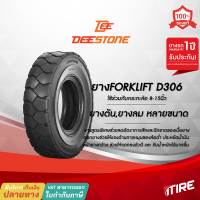 ยางโฟล์คลิฟท์ Deestone รุ่น D306 มีให้เลือกหลายขนาด ยางลม ยางรถโฟคลิฟ , ยางตันรถโฟคลิฟ