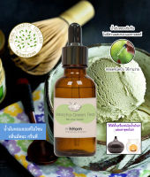 น้ำมันหอมระเหย ออยโอโซน 30 ml. กลิ่น ไอศครีม มัทฉะ กรีนที Aroma Oil Ozone - Matcha Greentea Ice Cream