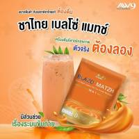 ชาไทยเพื่อสุขภาพ (BLAZO MATZH Mix Brand 29 IN 1)