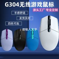 [COD] Cross-border direct sales with the same G304 gaming 2.4G wireless mouse notebook office computer