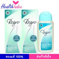 Regro Hair Protective Shampoo 200 ml. แพ็คคู่ แชมพูสําหรับผมร่วง แชมพูสําหรับผมมัน แชมพูแก้ผมร่วง