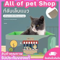 Cat’s House กล่องลังแมว บ้านแมว ที่ฝนเล็บแมว ของเล่นแมว ลังกระดาษแมว  ของเล่นแมวเล็ก